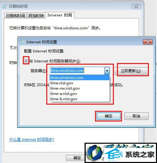 点击确定 win8系统改不了时间的解决方法