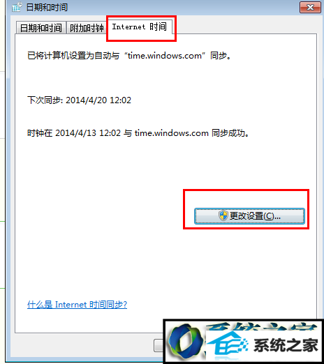 点击右下方“更改设置” win8系统改不了时间的解决方法