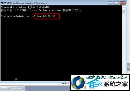 输入命令“time 20:02:33” win8系统改不了时间的解决方法