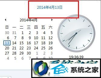 变成 2014-4-13 win8系统改不了时间的解决方法