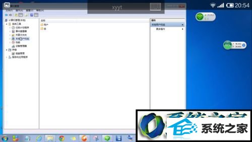 找到“本地用户和组” win8系统连接远程桌面时出现用户名和密码不正确的解决方法