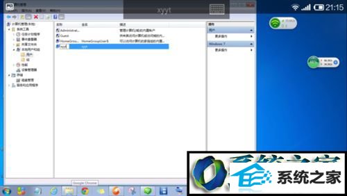 进行重命名 win8系统连接远程桌面时出现用户名和密码不正确的解决方法