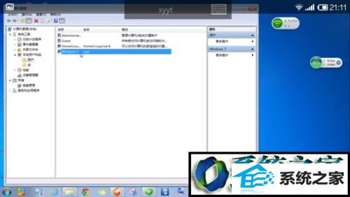 登录用户名 win8系统连接远程桌面时出现用户名和密码不正确的解决方法