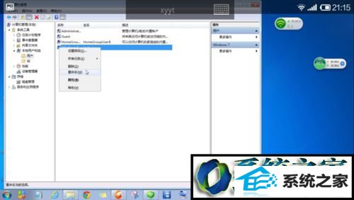 使用新的用户名 win8系统连接远程桌面时出现用户名和密码不正确的解决方法