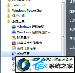 系统还原 win8系统桌面图标重叠的解决方法