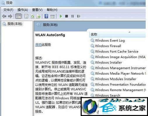 win8ϵͳʾԶ÷wlansvc)ûСĽ