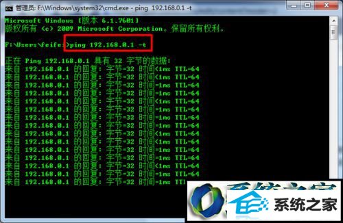 路由器 win8系统使用“ping”命令时出现“请求超时”的解决方法