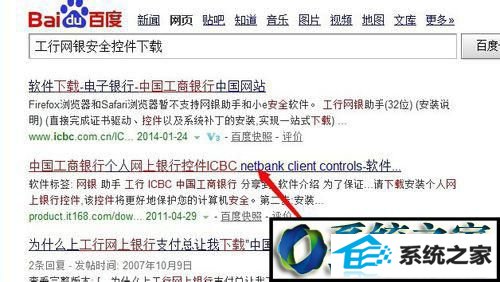 点击安全控件 win8系统安装网银助手时提示“您尚未正确安装”如何解决