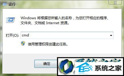 输入cmd win8系统玩dnf时一直卡在选择角色界面的解决方法