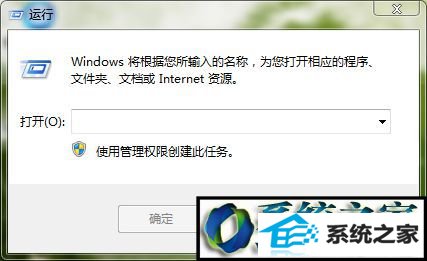 打开运行窗口 win8系统玩dnf时一直卡在选择角色界面的解决方法