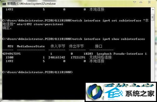 MTU值 win8系统玩dnf时一直卡在选择角色界面的解决方法