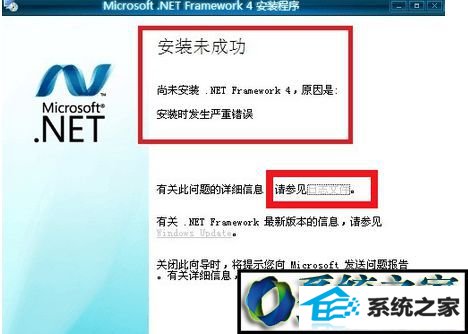 win8ϵͳװframework4.5ʧܵĽ