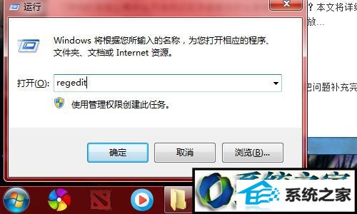 输入regedit, win8系统右键没有ultraedit32选项的解决方法