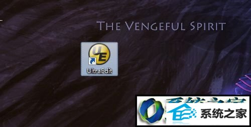 搜索UltraEdit win8系统右键没有ultraedit32选项的解决方法