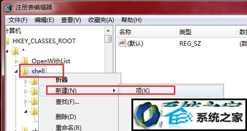 打开HKEY_CLAssEs_RooT/*/shell win8系统右键没有ultraedit32选项的解决方法