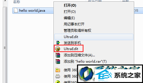 找到UltraEdit win8系统右键没有ultraedit32选项的解决方法