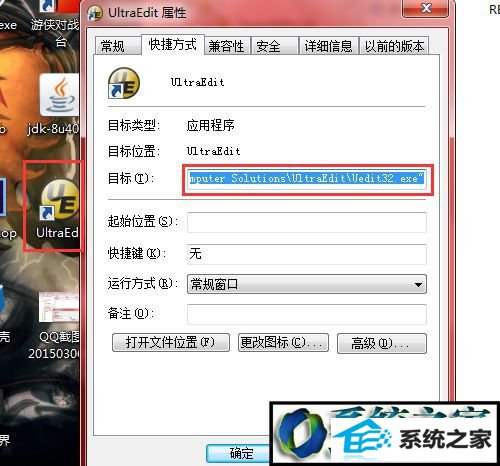 选中command文件夹 win8系统右键没有ultraedit32选项的解决方法