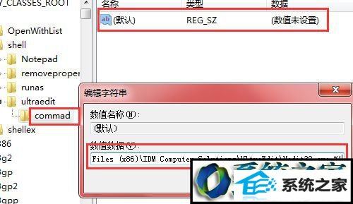 点击确定 win8系统右键没有ultraedit32选项的解决方法