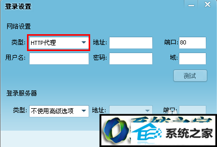 点击“确定” win8系统qq经常会自动关闭的解决方法