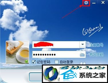 打开QQ登陆窗口 win8系统qq经常会自动关闭的解决方法