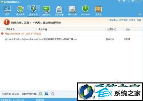 木马病毒 win8系统qq经常会自动关闭的解决方法