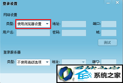 设置为“使用浏览器设置” win8系统qq经常会自动关闭的解决方法