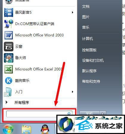 打开运行 win8系统电脑插上耳机还有外放声音的解决方法