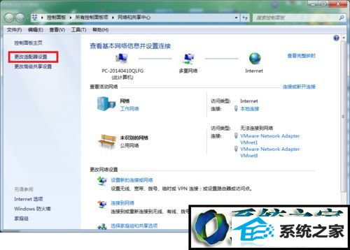 更改适配器设置 win8系统电脑能上qq但是打不开网页的解决方法