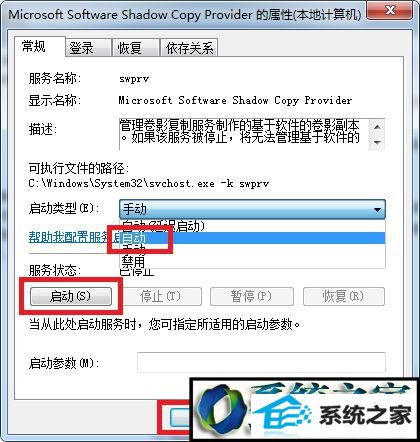 win8系统还原打不开怎么办 win8系统还原打不开的解决方法