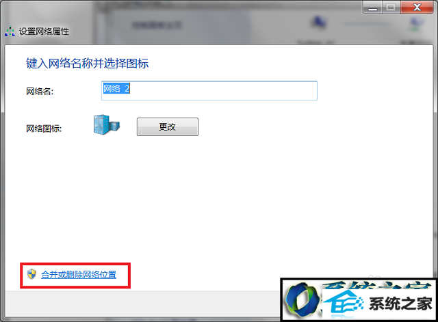 win8系统本地连接显示网络2怎么办 win8系统本地连接显示网络2的解决方法