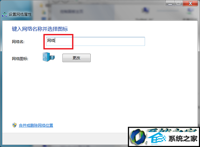 win8系统本地连接显示网络2怎么办 win8系统本地连接显示网络2的解决方法