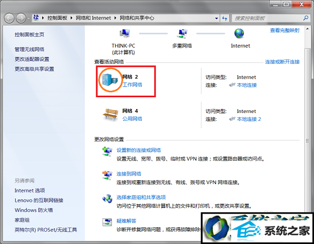 win8系统本地连接显示网络2怎么办 win8系统本地连接显示网络2的解决方法