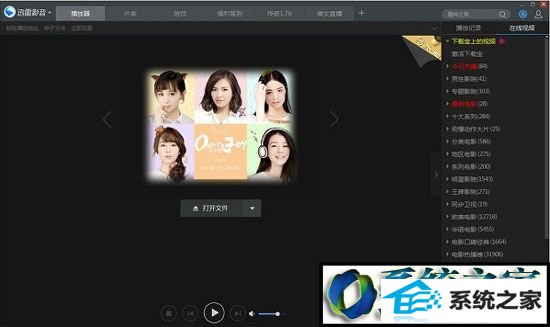 win8打开迅雷影音播放视频闪退的完美解决方法 win8系统打开迅雷影音播放视频闪退的解决方法