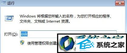 笔记本键盘被锁怎么办 win8系统笔记本键盘被锁的解决方法