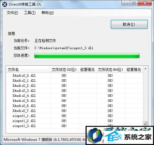 win8ϵͳbugreport_xf.exeϵͳĽ