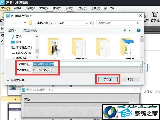 win8系统打开pdf文字是乱码的解决方法 win8系统打开pdf文字是乱码的解决方法