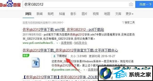 win8系统打开pdf文字是乱码的解决方法 win8系统打开pdf文字是乱码的解决方法