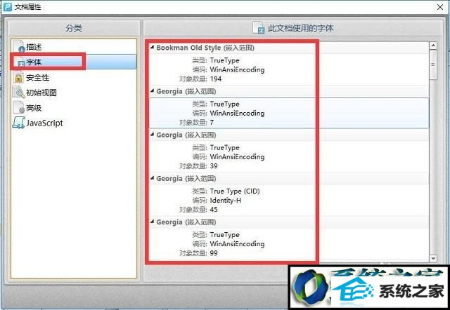 win8系统打开pdf文字是乱码的解决方法 win8系统打开pdf文字是乱码的解决方法