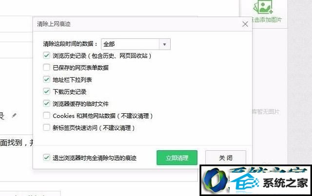win8网页看视频提示Could not load plugins怎么办 win8系统网页看视频提示Could not load plugins的解决方法