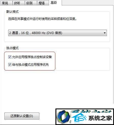 win8系统QQ、YY、游戏语音时有杂音的解决方法 win8系统QQ、YY、游戏语音时有杂音的解决方法