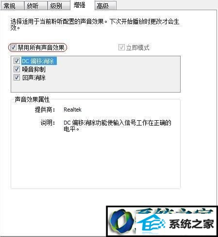 win8系统QQ、YY、游戏语音时有杂音的解决方法 win8系统QQ、YY、游戏语音时有杂音的解决方法