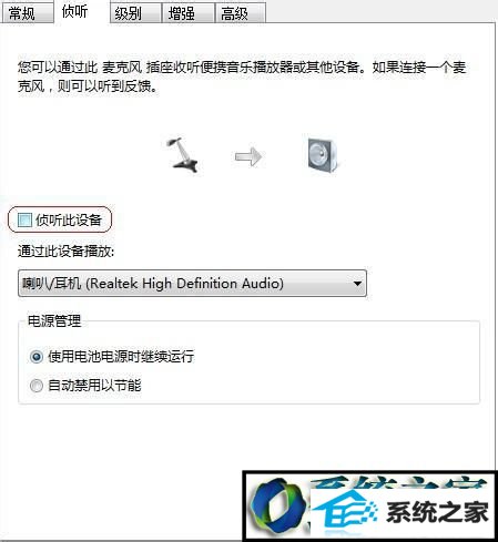 win8系统QQ、YY、游戏语音时有杂音的解决方法 win8系统QQ、YY、游戏语音时有杂音的解决方法