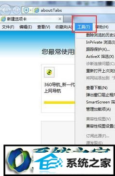 win8打开浏览器internet explorer无法打开站点的解决方法 win8系统打开浏览器internet explorer无法打开站点的解决方法