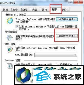 win8打开浏览器internet explorer无法打开站点的解决方法 win8系统打开浏览器internet explorer无法打开站点的解决方法