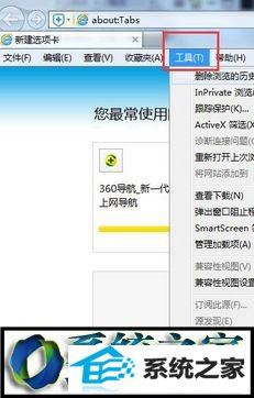 win8打开浏览器internet explorer无法打开站点的解决方法 win8系统打开浏览器internet explorer无法打开站点的解决方法