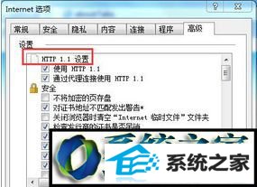 win8打开浏览器internet explorer无法打开站点的解决方法 win8系统打开浏览器internet explorer无法打开站点的解决方法