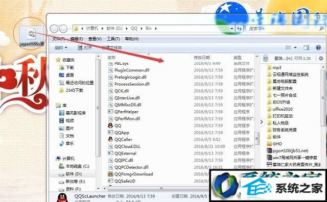 win8打开qq提示丢失pgort100.dll的两种解决方法 win8系统打开qq提示丢失pgort100.dll的解决方法