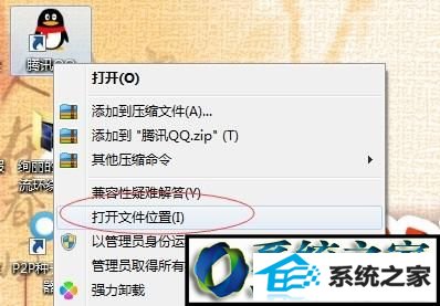 win8打开qq提示丢失pgort100.dll的两种解决方法 win8系统打开qq提示丢失pgort100.dll的解决方法