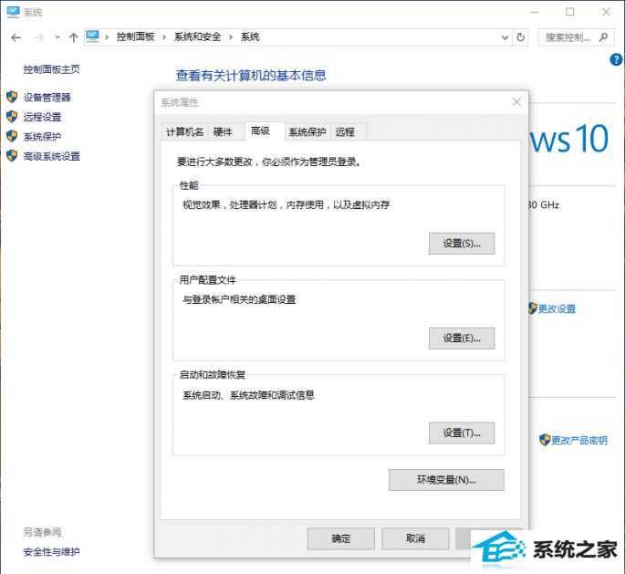 win8数据执行保护功能dEp如何设置 三联