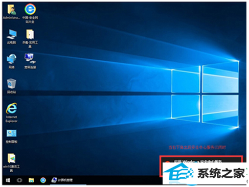 win8系统任何话禁止启用windows安全中心服务? 三联